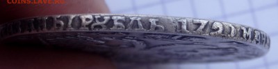 1 рубль 1721 года определение подлинности - P4240010.JPG