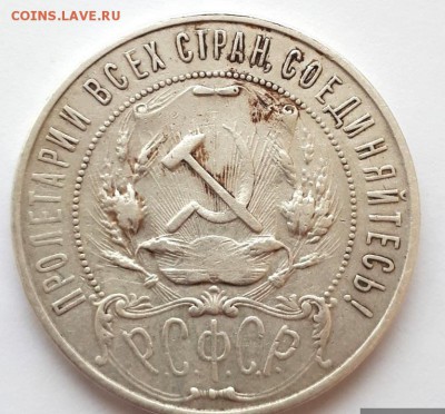 рубль 1921г - post-106766-0-79170100-1540470393