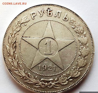 рубль 1921г - post-106766-0-99097700-1540470388