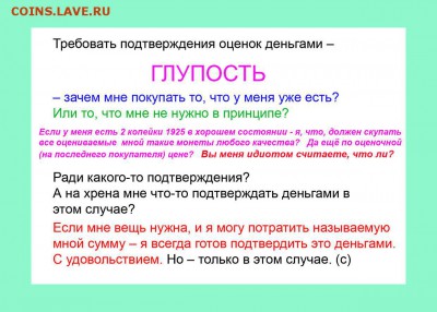 50 коп. 1912г. оценка. - ОБ оценке