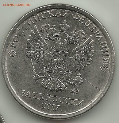 2 руб 2017.Раскол.До 26.04.В 21-00 МСК. - 2 руб 2017 раск