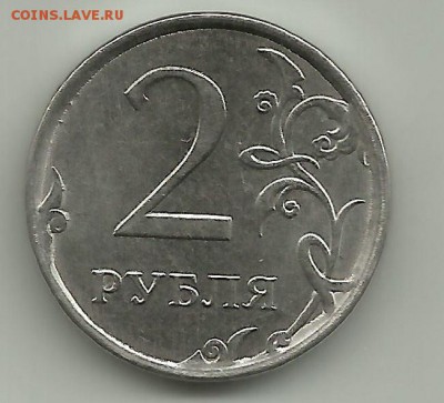 2 руб 2017.Раскол.До 26.04.В 21-00 МСК. - 2 руб 2017 раскол
