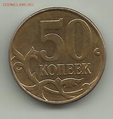 50 коп 2014.Полный раскол.До 26.04.В 21-00 МСК. - 50 коп 2014 раск(19)