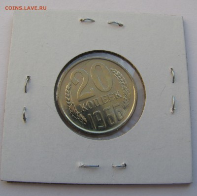 20 КОПЕЕК 1966 года. Наборные. До 26.04.2019 в 22.00.00 МСК - 20кп66.JPG