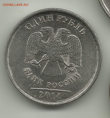 1 руб 2014.Раскол.До 26.04.В 22-00 МСК. - ll5555