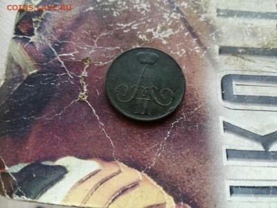 Копейка 1860 ВМ до 28.04.2019 - 1860 (8) - копия