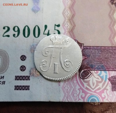 5 копеек 1798 СМ МБ в коллекцию до 29.04.19г.; 22:00 МСК - IMG_20190424_190140