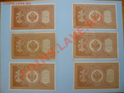 1 рубль 1898 и 25 рублей 1909 (10 штук) до 24.06.11 - P1020297.JPG