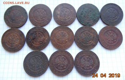 3 копейки Николай2 13 шт. - DSC00502.JPG
