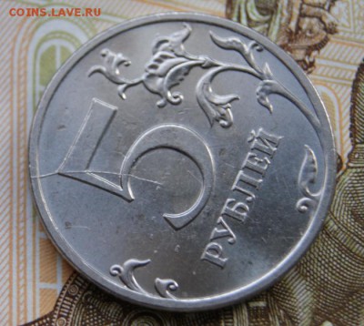 5 рублей 2010 ммд  шт. Б4  с расколом на реверсе-26.04.2019 - 2010 м-5 р.-р2