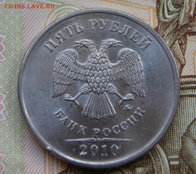 5 рублей 2010 ммд  шт. Б4  с расколом на реверсе-26.04.2019 - 2010 м-5 р.-а