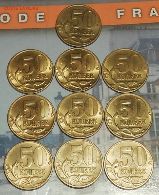 50 коп.2005 М -В2-10 шт.-до 28.04.2019 22.00 мск - IMG_20190421_180704