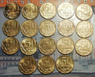 50 коп.2005 М-В3-18 шт.-до 28.04.2019 22.00 мск - IMG_20190421_181054