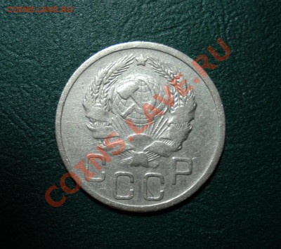20 копеек 1936 до 27.06.11 в 22.00 по МСК - 20-36