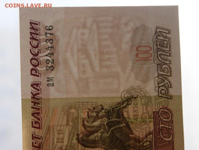100 рублей  1997 г.  без модификации  до  27.04.2019 в 22-00 - 1997  100 р.-8