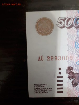 500000 рублей 1995 (3) - IMG-20190424-WA0035