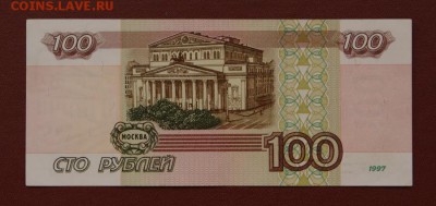 100 рублей  1997 г.  без модификации  до  27.04.2019 в 22-00 - 1997  100 р.-6