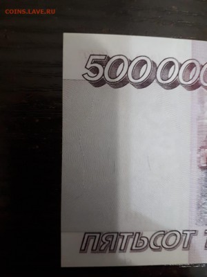 500000 рублей 1995 (3) - IMG-20190424-WA0032