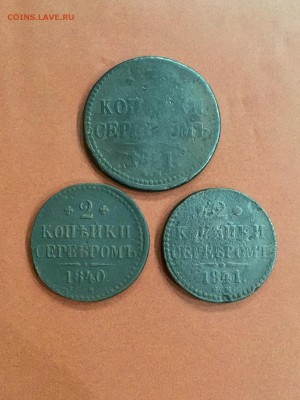 2 копейки серебром 1840, 1841 года. До 22:00 30.04.19 - D41982AD-ADE5-4CE9-BF8C-DF5FCADA6CA5