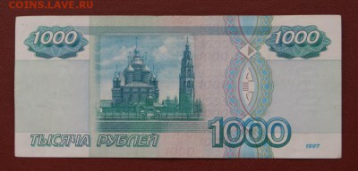 1000 рублей 1997 г. без модификации до 27.04.2019 в 22-00 - 1997  1000 р.-2