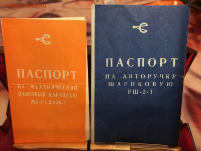 Оценка подарочного набора СССР авторучки - IMG_5091.JPG