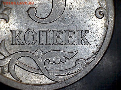 5 копеек шт. 5.11Б или 5.12Б по А.С? - Wed Apr 24 21-44-02
