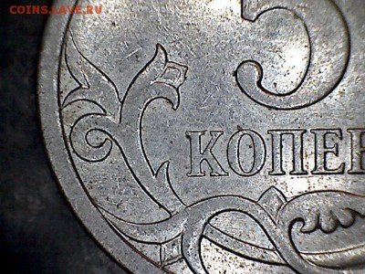 5 копеек шт. 5.11Б или 5.12Б по А.С? - Wed Apr 24 21-44-11