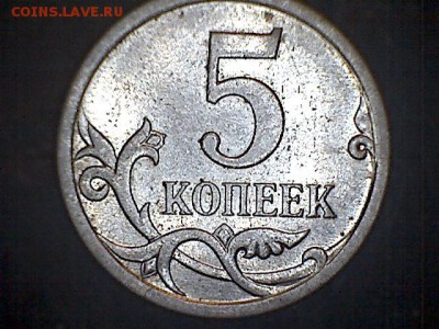 5 копеек шт. 5.11Б или 5.12Б по А.С? - Wed Apr 24 21-44-42