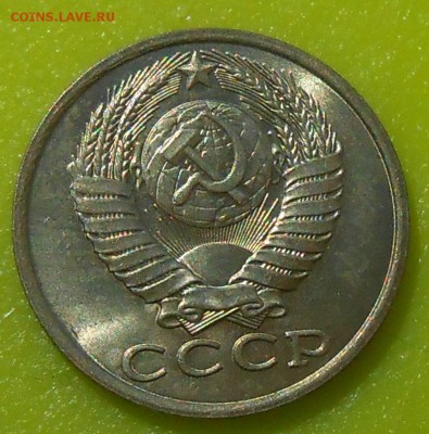 15 копеек 1983 г. UNC до 30.04.19 г. 22:00 - 3.JPG