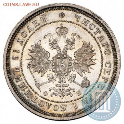 25 копеек 1859 г. спб-фб - 59a