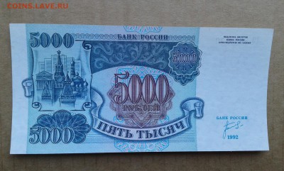 5000 руб. 1992г. с пачки         27.04.19.  22.00 - 20190419_141615