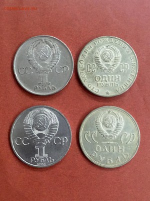 Юбилейные 1 рубль СССР 4 штуки. До 22:00 30.04.19 - 64E353A9-796B-4BB1-AC88-D05872DF6A87