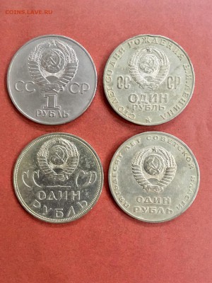 Юбилейные 1 рубль СССР 4 штуки. До 22:00 30.04.19 - 552ADE8D-3A29-407C-96F6-87909FC416FB