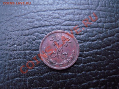 4 копейки 1909 год.Оценка - 1673570277_1