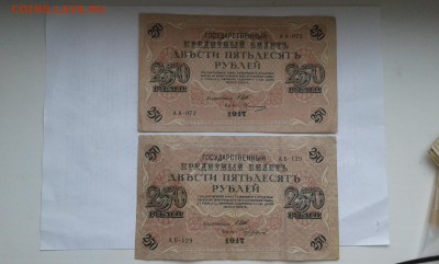 250 руб. 1917г.       27.04.19.  22.00 - 20190131_140455