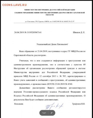Сергей Александрович: взлом и  мошенник - RFKj6DCrRMs[1]