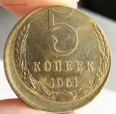 5 копеек 1961-го,смещение. - A3520B29-FB20-4B29-B93D-DD1919F81042
