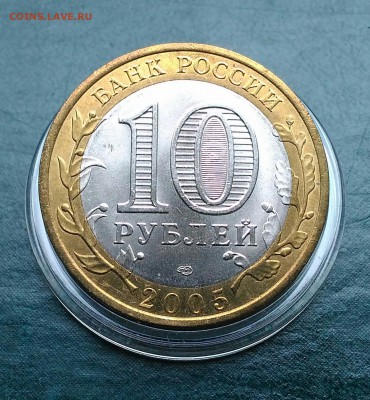 10 руб ДГР Казань 2005, aUNC - P_20190315_130704_1
