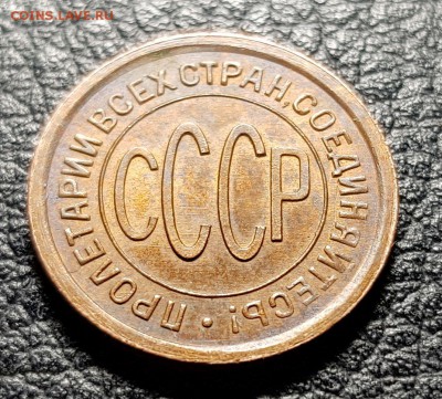 Полкопейки 1925 UNC до 27.04.2019 в 22.00 - 20190425_020725