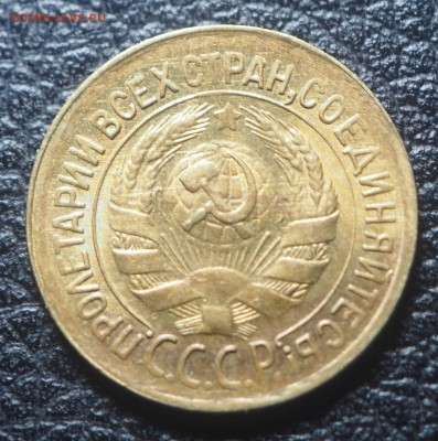 1 копейка 1935 старая - P4252061