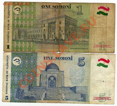 Боны Таджикистана 1&5 сомони 1999 по курcу до 27.06. в 21:00 - img305