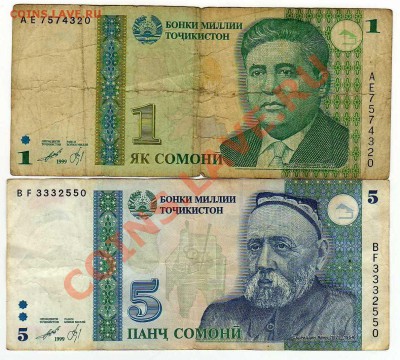 Боны Таджикистана 1&5 сомони 1999 по курcу до 27.06. в 21:00 - img304
