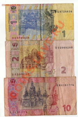 Боны Украины 1,2,10 гривны (по курсу) до 27.06. в 21:00 - img293