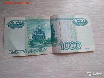 1.000 рублей  1111111 - 5079178998