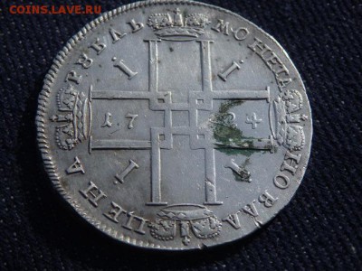 Помощь в оценке рубля 1724г - 6526