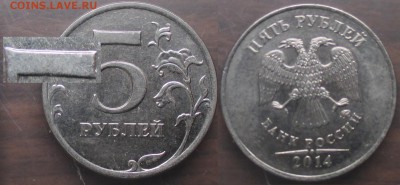 РФ. 2014 ММД. 5 рублей шт. 5.32 - РФ 5 р. 2014 ММД. шт. 5.32.JPG