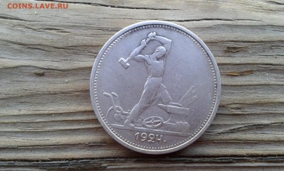 50 коп. 1924г.  т.р.         27.04.19.   22.00 - 20190407_155950