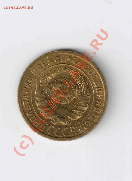 Еще одна.2 копеейки 1926 ОченьХороший Сохран.! - 2к.1926.1