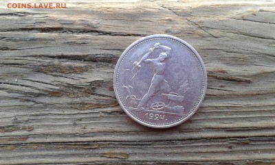 50 коп. 1924г.  т.р.         27.04.19.   22.00 - 20190407_160445
