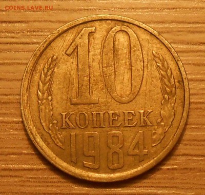 Нечастые разновиды монет СССР по фиксу до 01.05.19 г. 22:00 - 5.JPG